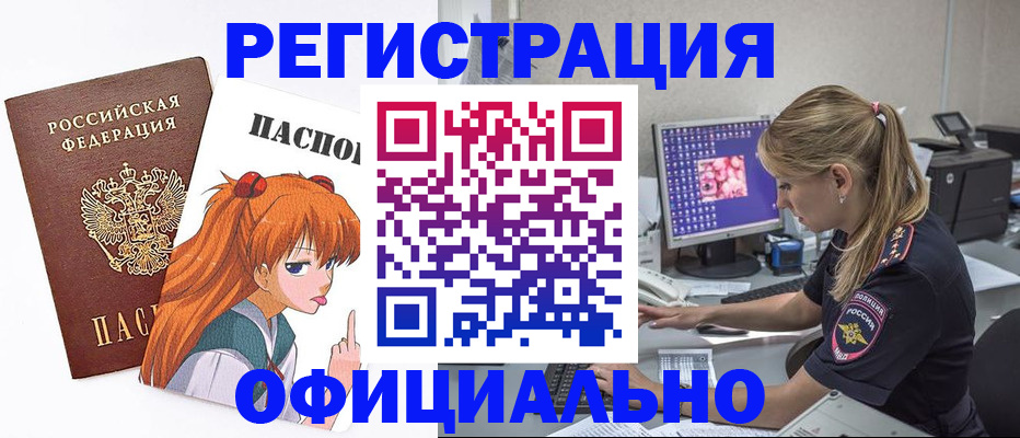 временная регистрация адрес в Зеленодольске