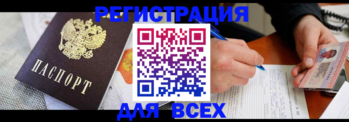 прописка законно в Зеленодольске