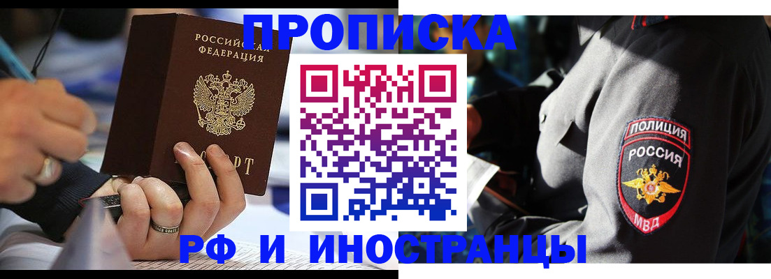 временная регистрация гарантия в Зеленодольске