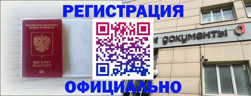 временная регистрация недорого в Зеленодольске