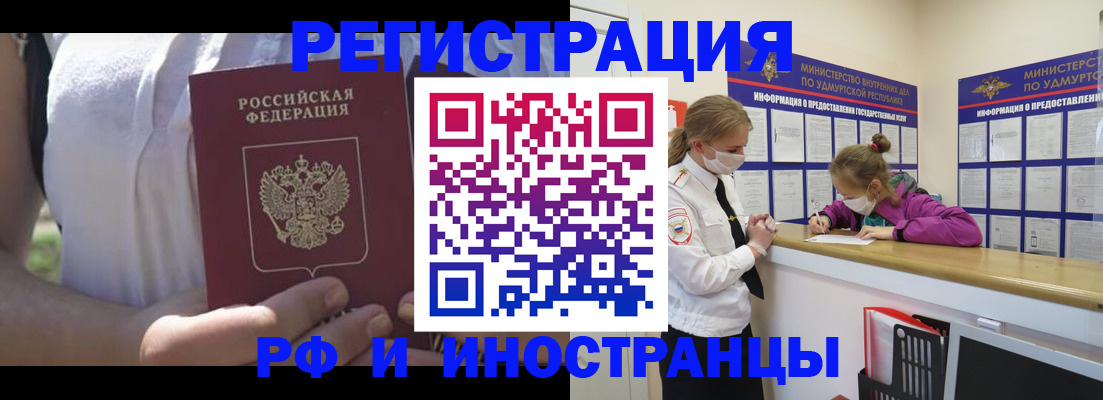 прописка для военкомата в Зеленодольске