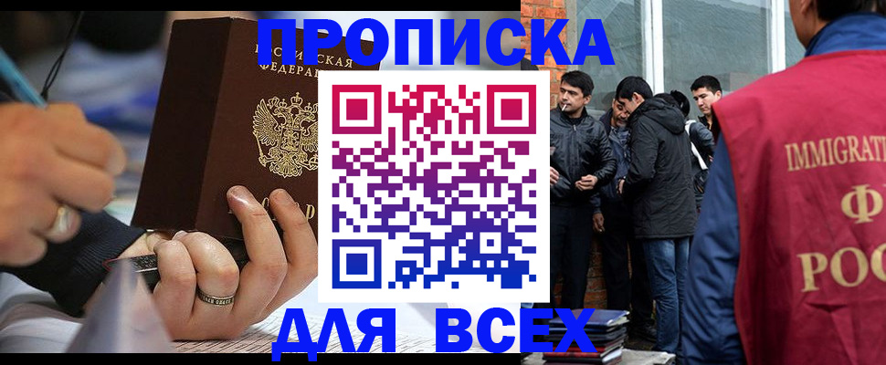 прописка для школы в Зеленодольске