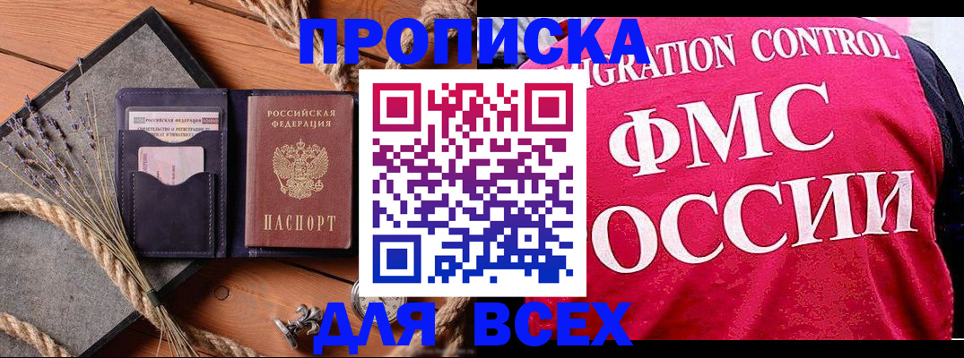 временная регистрация купить в Зеленодольске