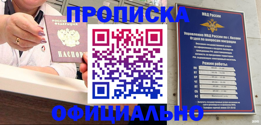 найти адрес прописки в Зеленодольске