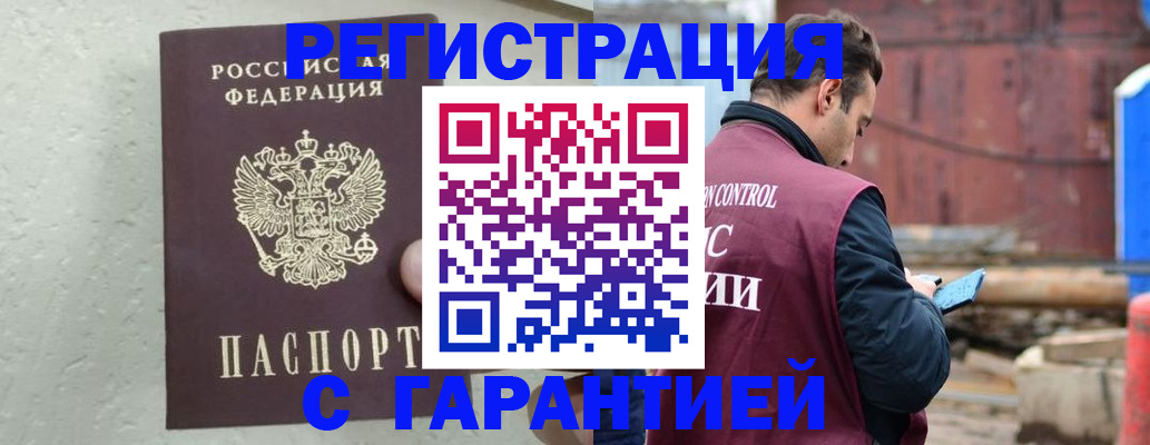 прописка паспорт в Зеленодольске