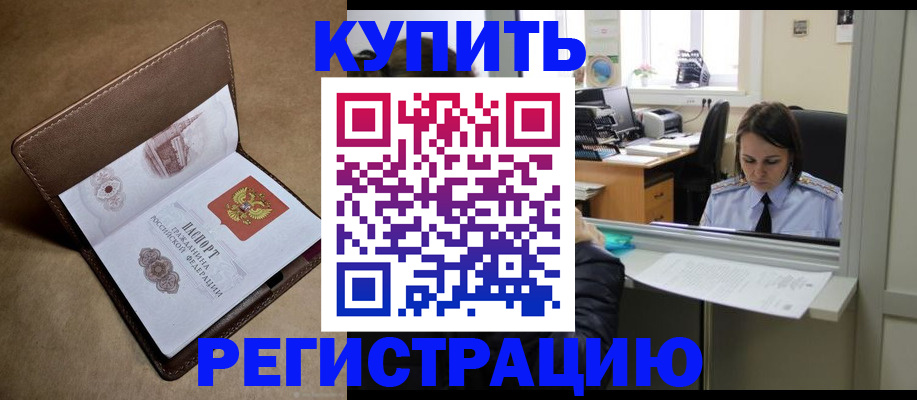 прописка штамп в Зеленодольске