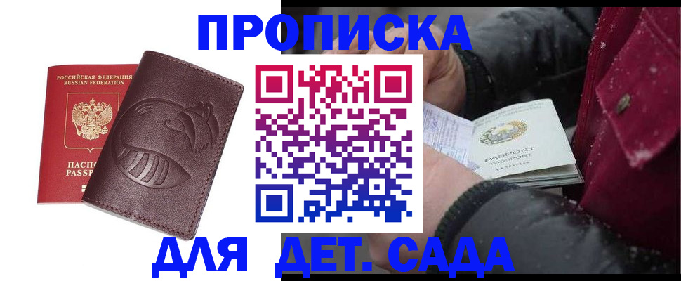 временная регистрация в квартире в Зеленодольске