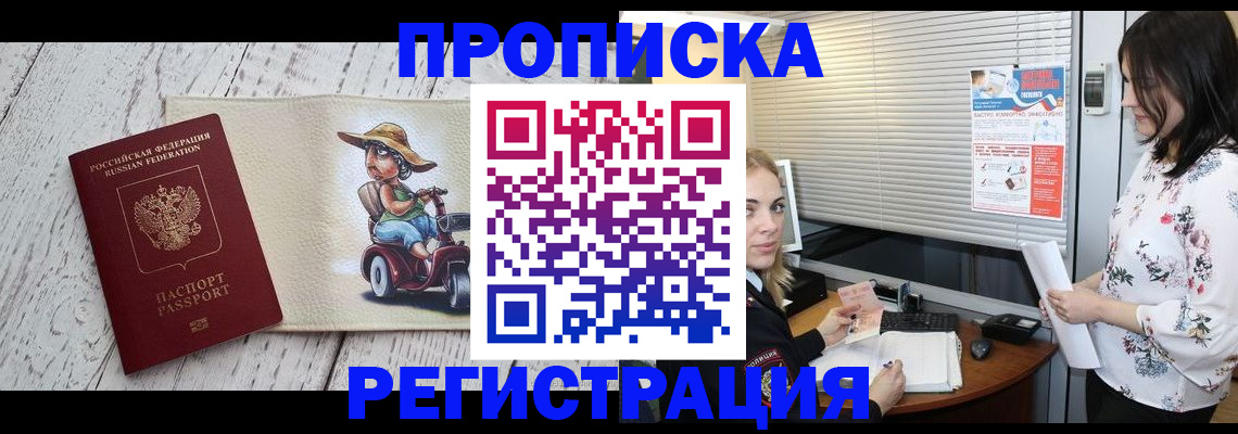 временная регистрация для всех в Зеленодольске