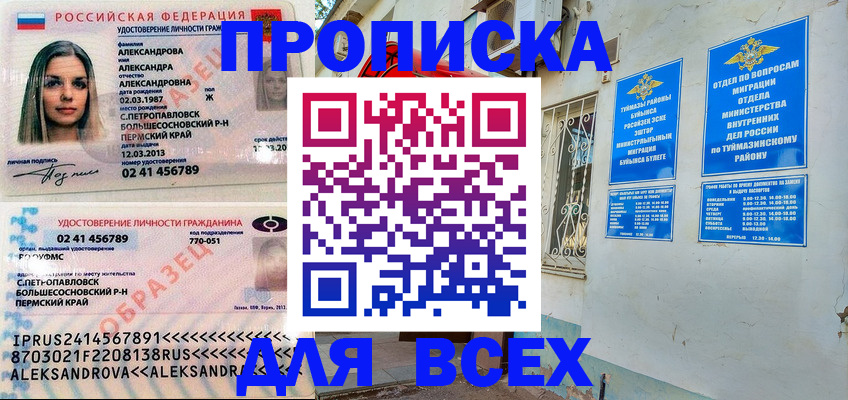 временная регистрация надежно в Зеленодольске